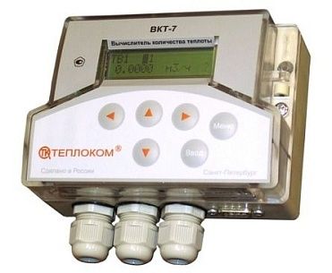 Тепловычислитель ВКТ-7-03